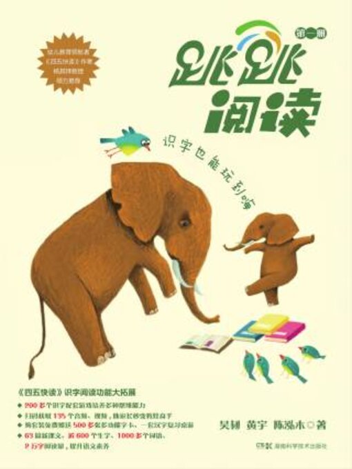 Cover image for 第一册